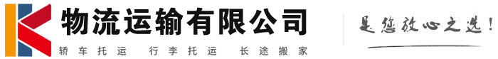 资兴物流有限公司